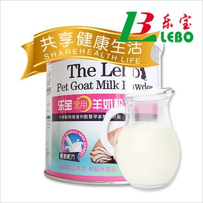 乐宝羊奶粉 新包装（铁罐）